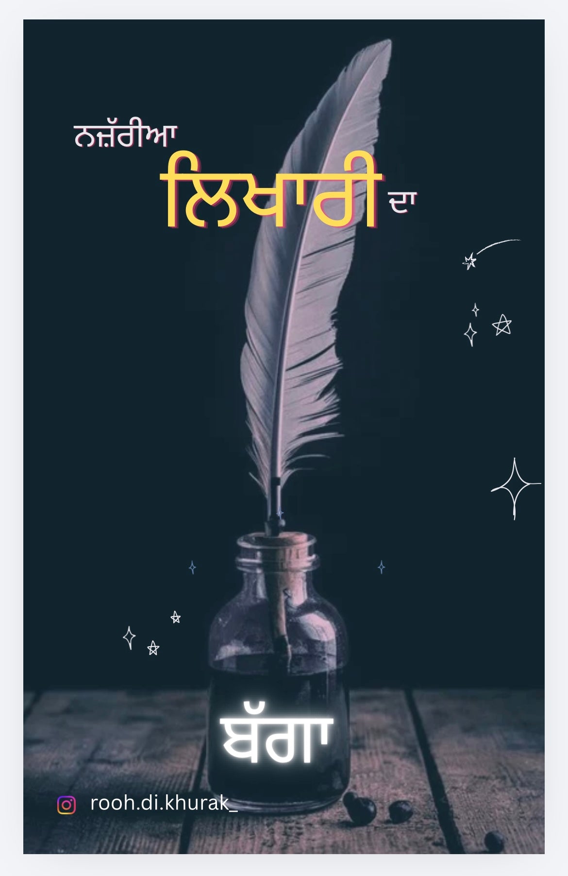 Nazariya Likhari Da - Bagga